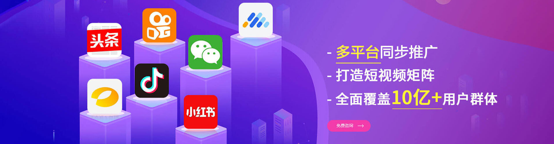 武功竞价广告