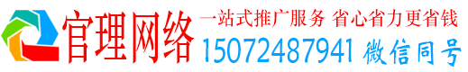 武功官理百度推广平台